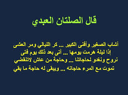 ن من شعر الحكمة والحياة للشاعر الصلتان العبدي Egypt Today Blog Posts Post