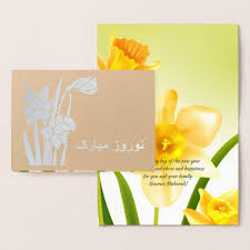 Nowruz Mubarak Real Foil Persian New Year Cards Zazzle Com New Year Card Real Foil Happy New Year Design