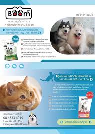 อาหารส น ข pet food