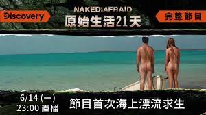 原始 生活 無碼