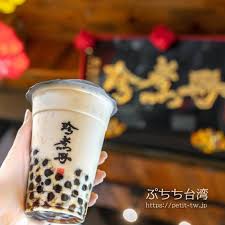 珍煮丹 大人気の黒糖タピオカミルク 素材にこだわる優しい味 台北 タピオカティー タピオカ タピオカミルクティー