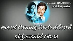 Chords For Aakasha Deepavu Neenu Song Vasuki vaibhav and raghavendra v kamath singer: chordu