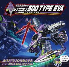 Nothing can be accomplished without rules or standards. å±±é™½æ–°å¹¹ç·šx æ–°ä¸–ç´€ç¦éŸ³æˆ°å£« æ–°å¹¹ç·šè®Šå½¢æ©Ÿå™¨äººshinkalion ã‚·ãƒ³ã‚«ãƒªã‚ªãƒ³ 500 Type Eva çŽ©å…·äººtoy People News
