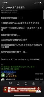 如果您安裝在手機上的應用程式遇到這裡列出的任一問題，請試著按照下列步驟操作： 異常終止。 無法開啟。 沒有回應。 無法正常運作。 Rkdudpg6wrdazm