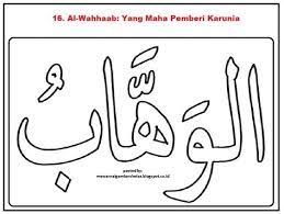 Berikut adalah teks arab dan arti do'a asmaul husna yang dibaca saat mulai majelis ar raudhah solo bersama al habib novel bin muhammad alaydrus topics: 18 Asmaul Husna Ideas Fruit Coloring Pages Calligraphy Art Islamic Art Calligraphy
