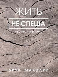 хенрик фексеус как не дать себя обмануть скачать Pdf Borba So Stressom 208 Knig Skachat V Fb2 Txt Na Android Ili Chitat Onlajn