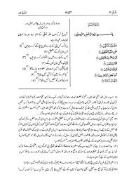 Hadith on faith of sahih muslim 265 is about the book of faith as written by imam muslim. Urdu Meaning Of Tahoor