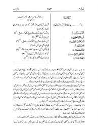 Hadith on faith of sahih muslim 265 is about the book of faith as written by imam muslim. Urdu Meaning Of Tahoor