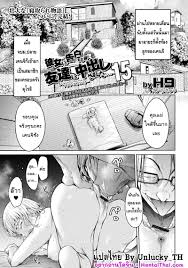 กว่าจะพูดออกไป...เธอก็โดนเพื่อนแตกในไปแล้ว 15 จบ [H9] Kanojo ni Kokuhaku  Suru Mae ni Tomodachi ni Nakadashi Sareta… 15 (COMIC Shigekiteki SQUIRT!!  Vol. 41)