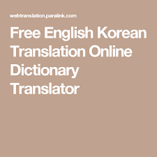 Free English Korean Translation Online Dictionary Translator Translation Korean English