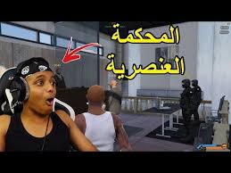 رجل عصابات قيد الإنشاء 4 قراند الحياة الواقعية Youtube Red Stick Red Stick