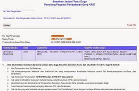 Maksud status permohonan perkhidmatan awam. Sedetik Seketika Temuduga Spa Kp27