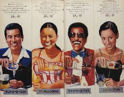 サントリー suntory まぁ 一杯 広告 1978年 昭和 レトロ ポスター 映画スター ヴィンテージポスター