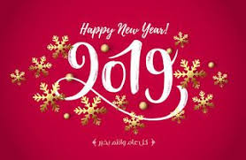 صور راس السنة الميلادية 2019 بطاقات تهنئة السنة الجديدة happy birthday happy new happy new year