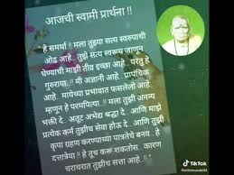 Er erlangte samadhi im jahre 1878. Shri Swami Samarth Thought Youtube