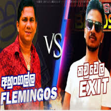 Cassate eka jaya sri 05 01 2020. Danapala Udawaththa Nonstop Tournament Of Bands Kaduwela Exit Mp3 Download New Sinhala Song