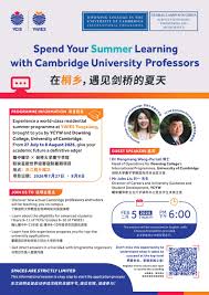 直播｜剑桥导师亲授：世界级暑期学术营说明会