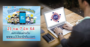 14 ข้อ โครงการ ม.33 เรารักกัน 1. H 47soz5eap5m