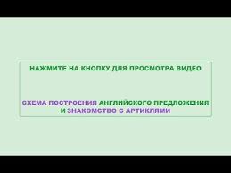 английский до автоматизма за 15 недель с анастасией божок Lesson 01 Theory Practice Anglijskij Do Avtomatizma Za 15 Nedel S Anastasiej Bozhok Part 2 S Izobrazheniyami Anglijskij Yazyk
