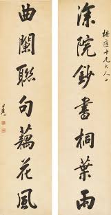 huang ziyuan calligraphy couple calligraphy calligraphy chinese painting chinese calligraphy