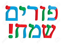 Shushan purim (purim celebrated in walled cities from the time of joshua) is on the 15th day of adar. 3d Letter Hebrew The Word Purim Sameach Color Hebrew Font Royalty Free Cliparts Vectors And Stock Illustration Image 54267239