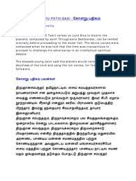 Kolaru Pathigam Lyrics Pdf Meant To Be