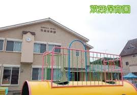 The site owner hides the web page description. åŒè'‰ä¿è‚²åœ' ä¿è‚²å£« å¤§åˆ†çœŒè±Šå¾Œå¤§é‡Žå¸‚ ã®ä¿è‚²å£«æ±‚äºº è»¢è· ä¿è‚²box å…¬å¼