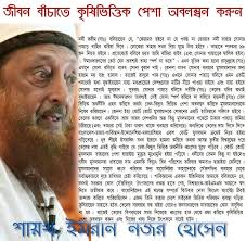 Sheikh Imran Nazar Hossain বিশ্ববরেন্য শায়খ ইমরান নাজার হোসেন added a  new...