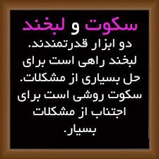 Image result for ‫عبرت از زندگی خوبان دنیا‬‎