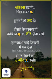 Good Morning Images For Whatsapp In Hindi Good Morning Images Good Morning Wishes Good Morning Gif