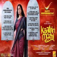 Kaatrin Mozhi 2018 Tamil Mp3 Songs Free Download Masstamilan Isaimini Kuttyweb