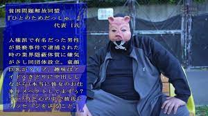 TMY-003 キモ男ヲタ復讐動画 ワカホシノブ編  Embed Player