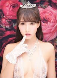 The site owner hides the web page description. ä¸‰ä¸Šæ‚ äºœ 2019 ã‚«ãƒ¬ãƒ³ãƒ€ãƒ¼ ã‚«ãƒ¬ãƒ³ãƒ€ãƒ¼ Tsutaya ãƒ„ã‚¿ãƒ¤