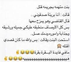 pin by noon azaew on ضحك wisdom funny jokes