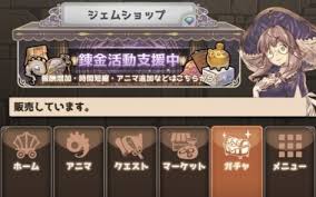 ななれん攻略 アダム所持数を増やすには アニマ錬成に必要な素材紹介 スマホアプリやゲームのレビューブログ