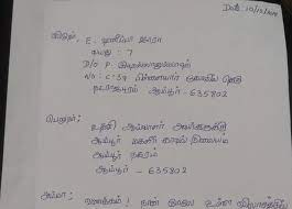 Cbse class 10 sample paper 2020 for tamil from cdn.aglasem.com tam, tamil, resin letter, அனுபவம் கடிதம், vao கடிதம் வடிவம். The India Girl Who Took Her Dad To The Police Over A Toilet Bbc News