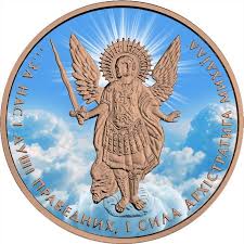 Maybe you would like to learn more about one of these? Ukraine 1 Grivna 2015 Archangel Michael Color Gold Catawiki