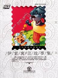 Some are short and some are long, but all of them are historically and morally interesting. Genuine Aesop S Fables Tales Ma Yanjun Chinese Edition Par Ma Yan Jun New Paperback Liu Xing