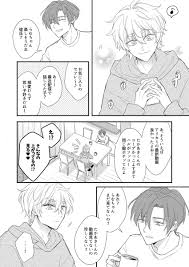 創作BL】エロ配信者くんは地味メン配信者くんが無意識に気になる | 陽葵ありん