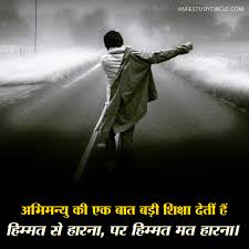 Pin On Hindi Quotes