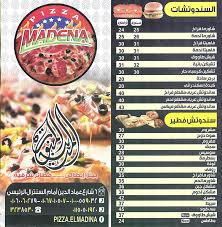 بيتزا المدينة المنورة Home Kafr El Sheikh Menu Prices Restaurant Reviews Facebook