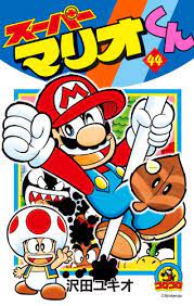 Super Mario-kun 44 (ladybug Colo Comics) (2012) ISBN: 4091414389 [Japanese  Import] - Yukio Sawada: 9784091414380 - AbeBooks