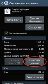 Kak Ispravit Kod Oshibki 506 Pri Skachivanii S Google Play Market