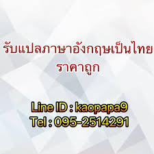 การบอกเวลาภาษาอังกฤษ จะว่าไปมันก็มีบางส่วนที่คล้ายกับไทย และบางส่วนที่ใช้แตกต่างกัน ทั้งนี้เนื่องจากการบอกเวลาที่ไม่เป็นทางการ ในภาษา. à¸£ à¸šà¹à¸›à¸¥à¸ à¸²à¸©à¸²à¸­ à¸‡à¸à¸¤à¸©à¹€à¸› à¸™à¹„à¸—à¸¢ à¸£à¸²à¸„à¸²à¸– à¸ Startseite Facebook