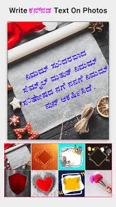 Welcome to the best free fire and pubg name generator. Kannada Name Art On Photo With Quotes For Android Apk Download
