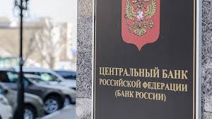 Centrobank Prodolzhaet Zachistku Kommersant Fm Kommersant