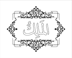 Lomba mewarnai kaligrafi dan tahfidz official website synthesis. Gambar Kaligrafi Asmaul Husna Kaligrafi Al Haliq Kaligrafi Al Mukmin Free Photos