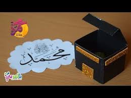 Eid Ul Adha Craft Ideas And Activities For Kids Belarabyapps Eid Ul Adha Crafts Kids Crafts Free Muslim Kids Crafts