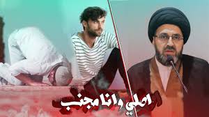 صليت ونسيت اني على جنابة ماهو الحكم السيد رشيد الحسيني Youtube