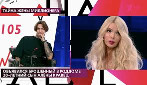 Фотографии, подробно о семье, видео, последние новости 2021 на портале узнай . Eto Moya Bol U 34 Letnej Kravec Obyavilsya 20 Letnij Vnebrachnyj Syn